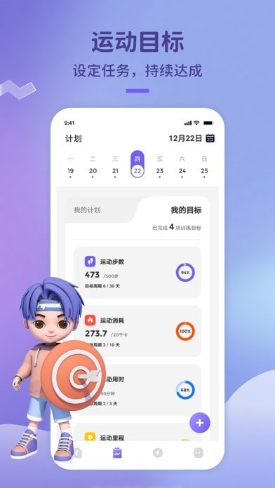 觉醒运动手机版