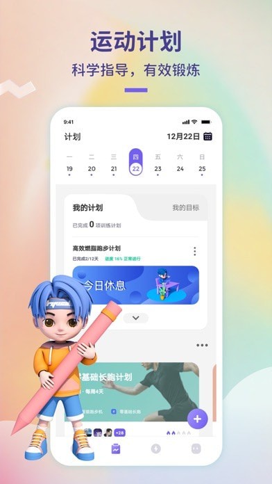 觉醒运动免费版