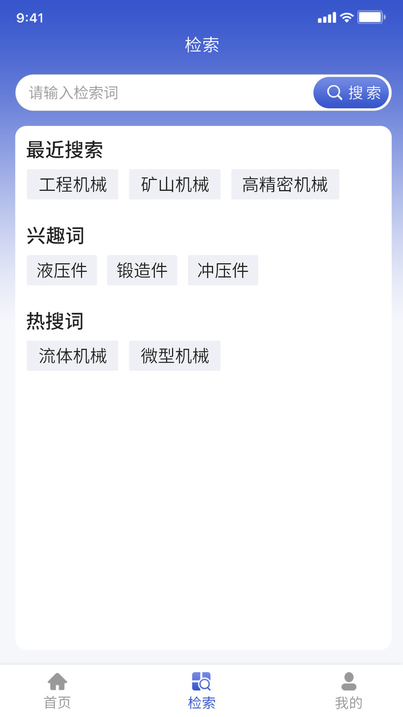 中科知库安卓版