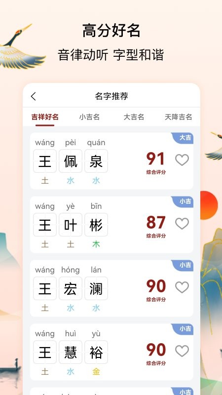 诗词取名最新版