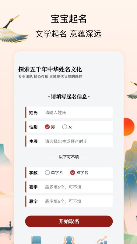 诗词取名免费版