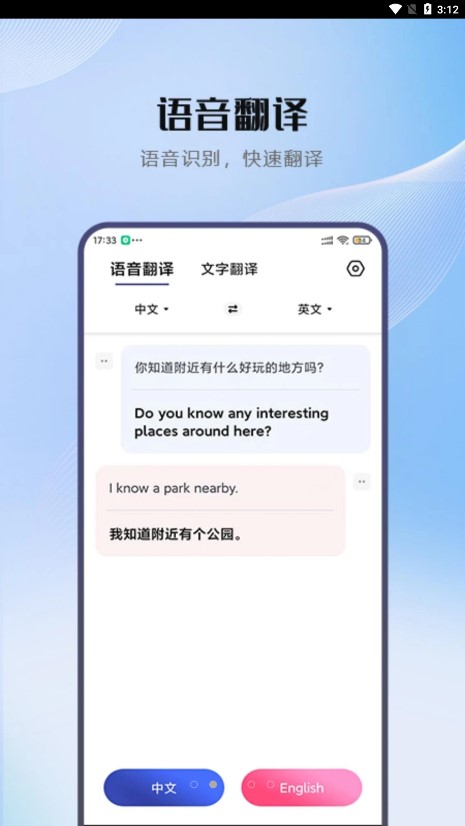 小牛翻译安卓版