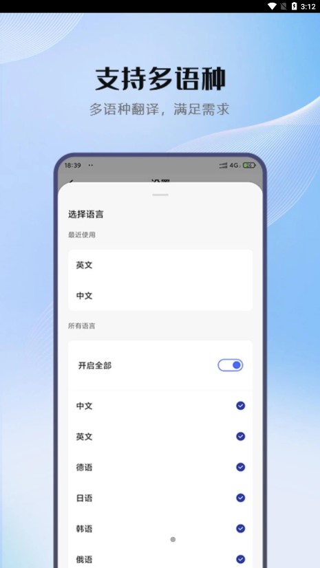 小牛翻译免费版