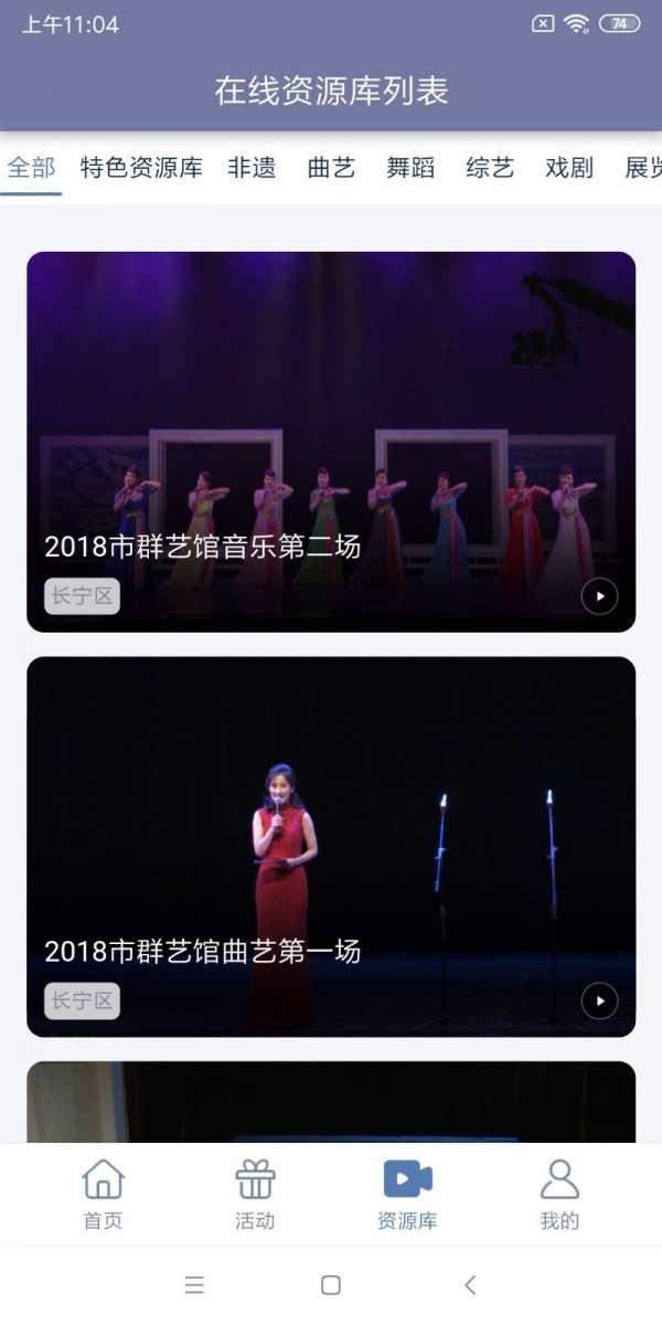 长宁文化云免费版