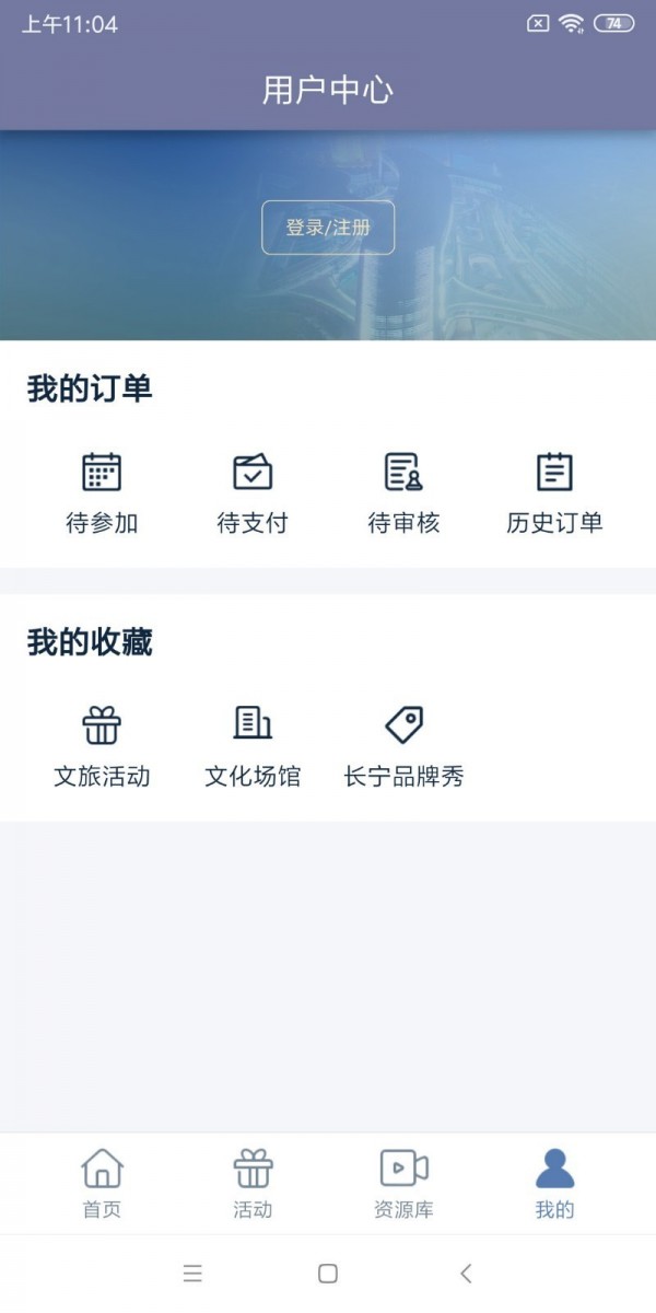 长宁文化云官网版
