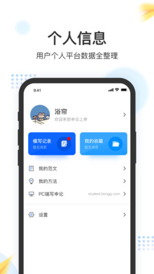 申论上岸安卓版