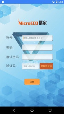 橘家智能锁最新版