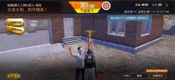 向日葵画质助手最新版