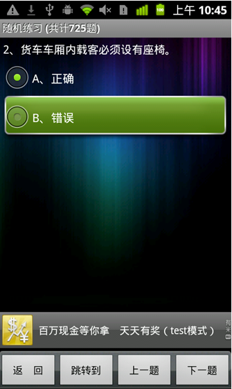 棋宝驾考手机版