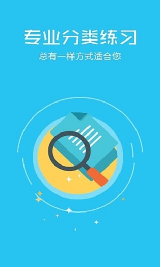 驾照考试神器免费版