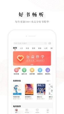 益伴官网版