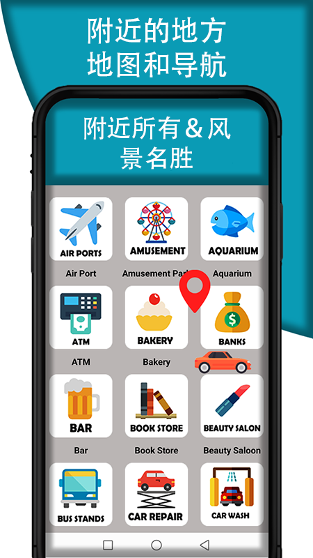 GPS导航图免费版