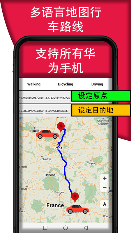GPS导航图官网版