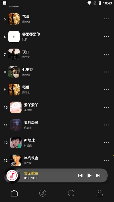 无忧音乐网官网版