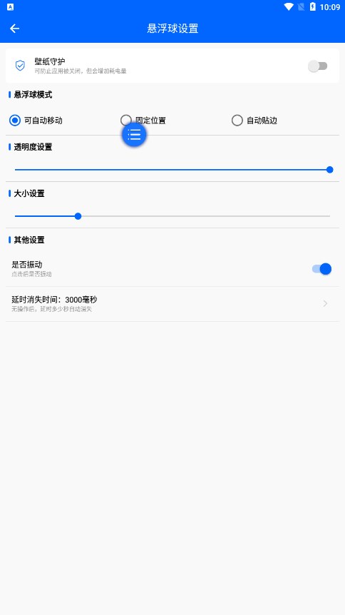 灵动悬浮菜单官网版