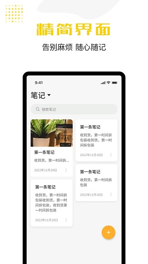 备忘录云笔记最新版