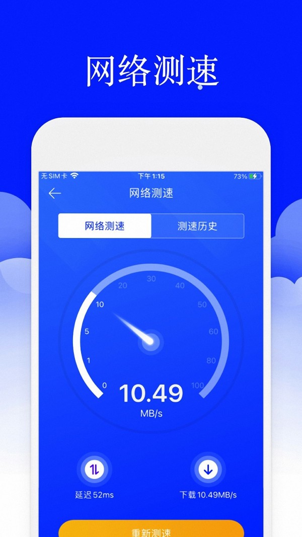 安大师安全卫士手机版