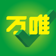 万唯中考免费版