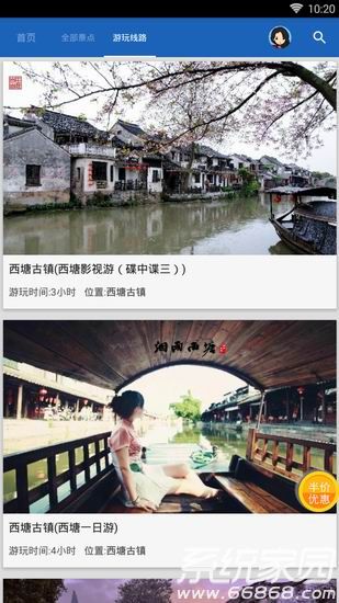 西塘古镇导游最新版