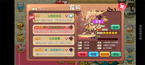 口袋妖怪洛克欢乐最新版