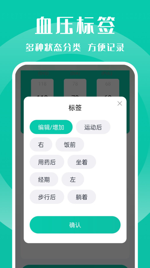 血压记录管家安卓版