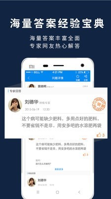 益农宝最新版