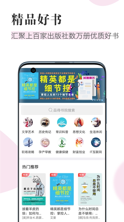 知网阅读最新版