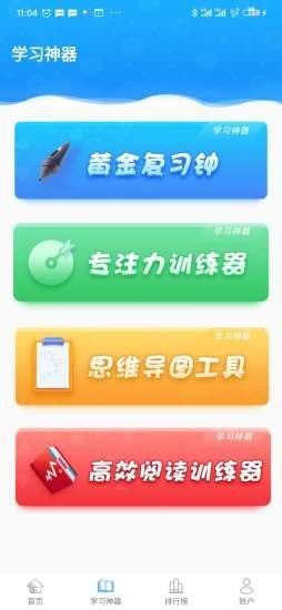 优异学官网版