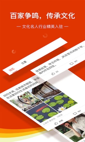 百家头条手机版