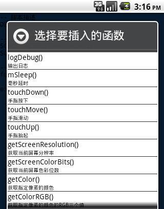 手机按器官网版