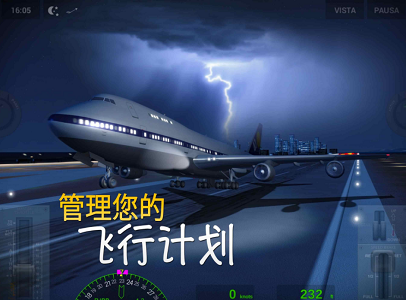 极限着陆免费版