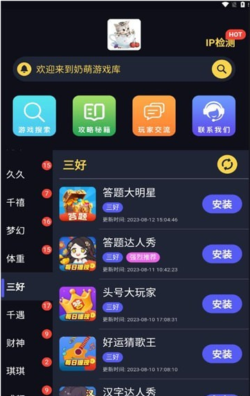 奶萌库最新版