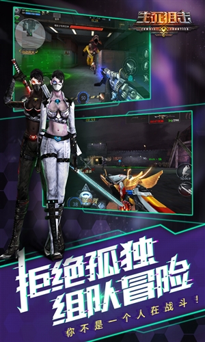 生死狙击：生化冒险安卓版