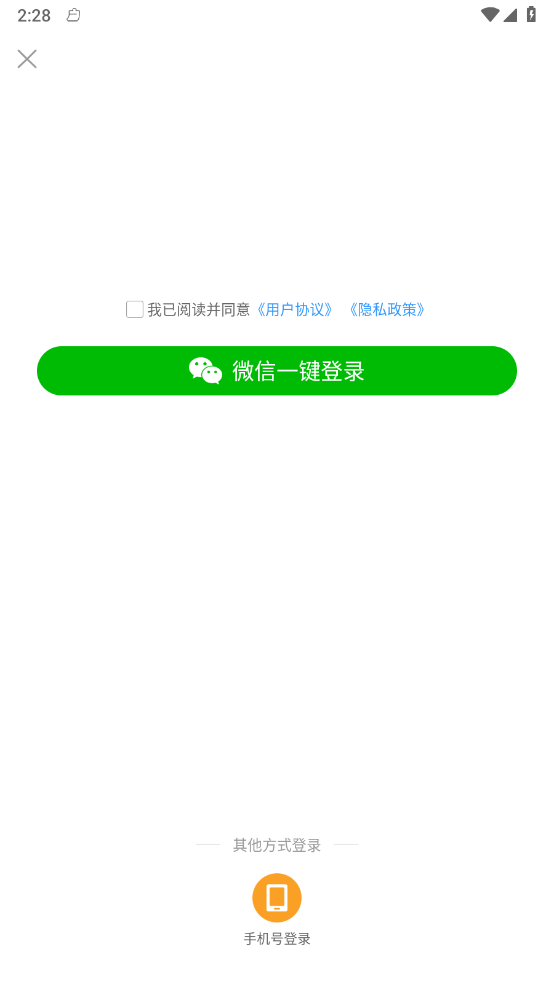 云朵录音专家安卓版