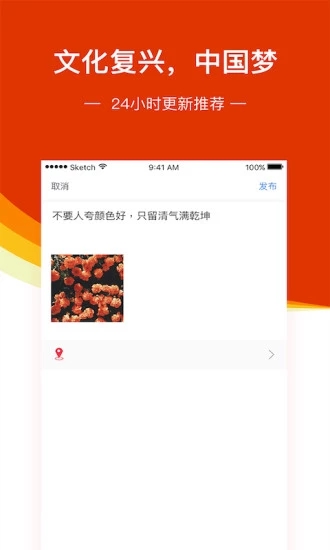 百家头条安卓版
