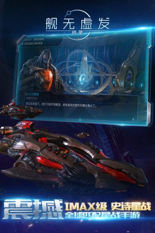 舰无虚发:暗星最新版