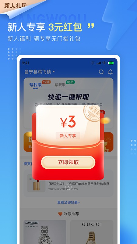 鹅淘手机版