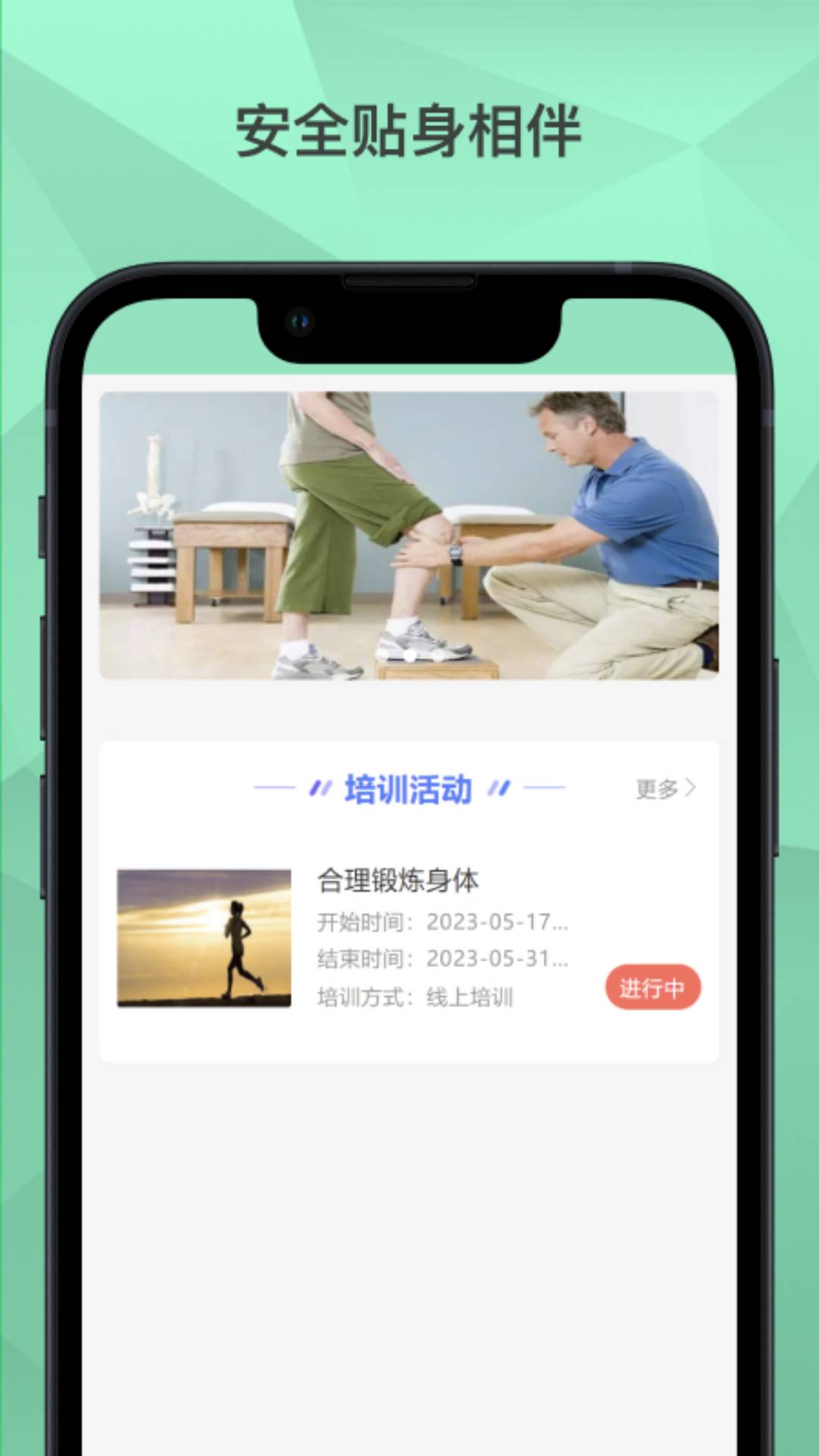 爱云健康手机版
