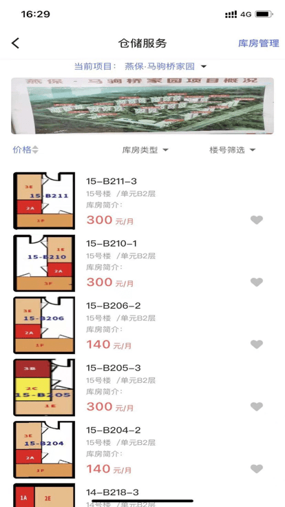 保障房中心免费版