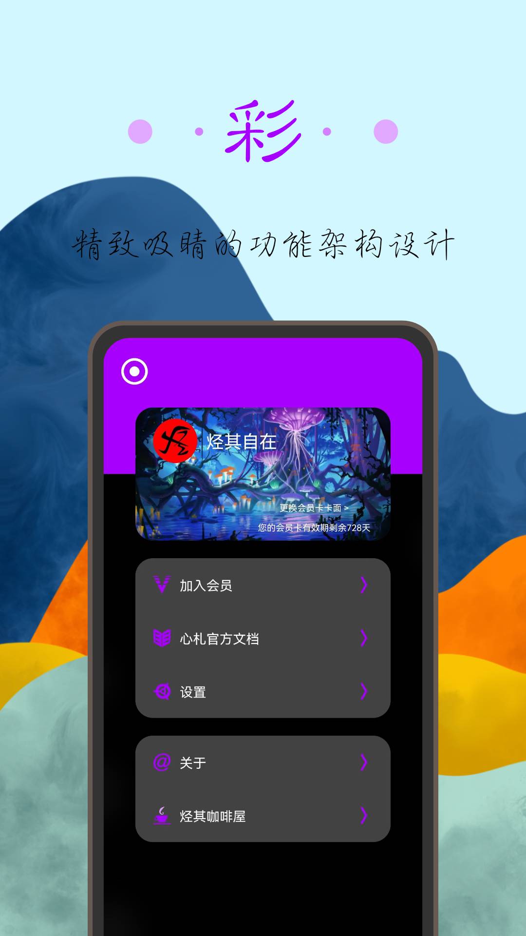 心札官网版