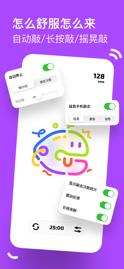 好运木鱼最新版