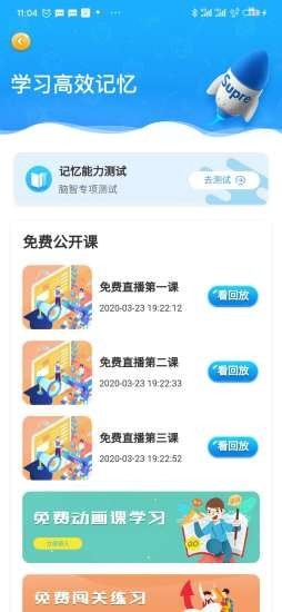优异学最新版