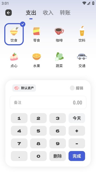 意趣笔记手机版