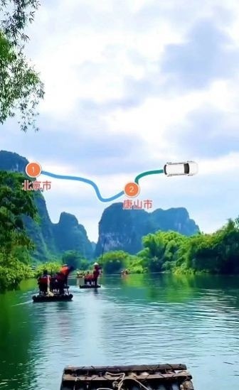 路线动画免费版