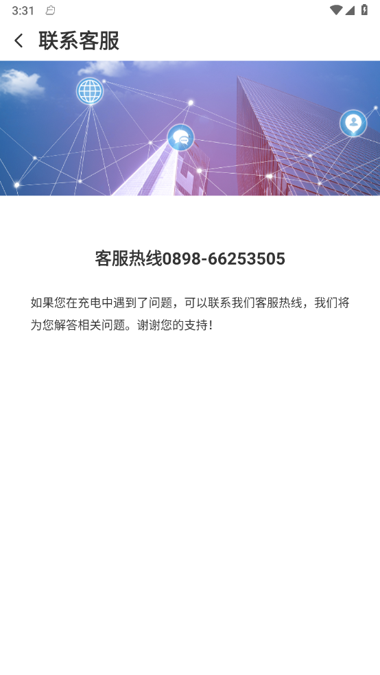 椰速充官网版
