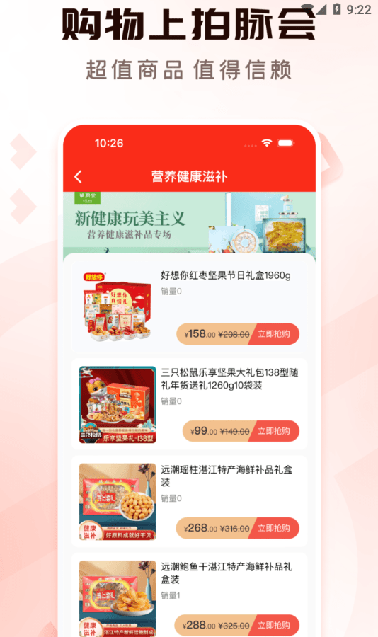 拍脉会免费版