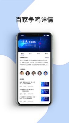 耳鼻咽喉资讯免费版