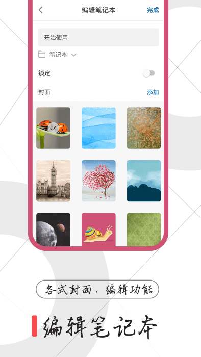 一本备忘录最新版