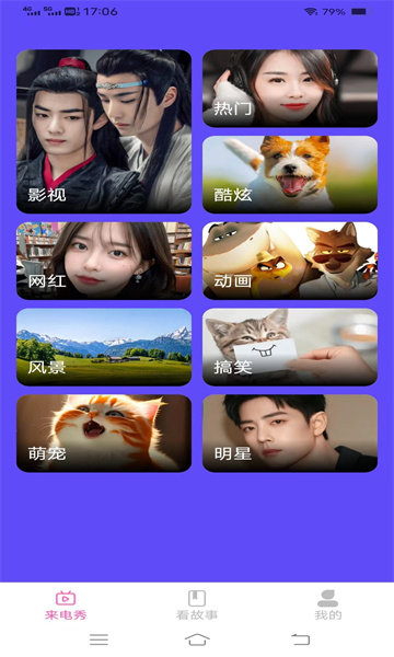 粉彩来电免费版