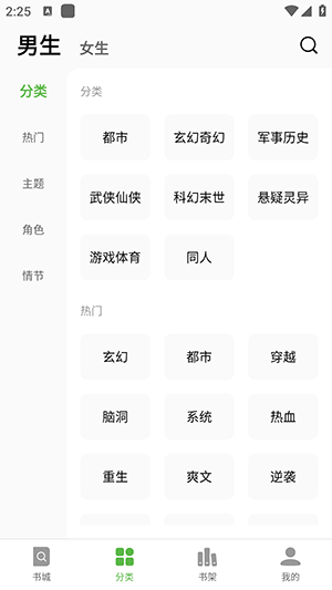 绿豆小说手机版